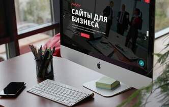 Сайт визитка