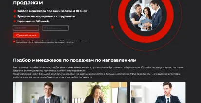 Сайт-визитка для HR-услуг