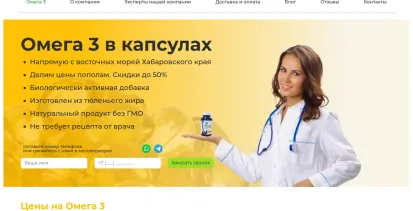 Региональный сайт торговой компании