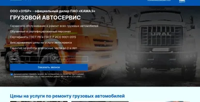 Сайт-визитка автосервиса
