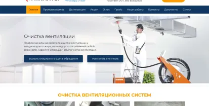 Лендинг для сервисной компании
