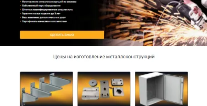 Корпоративный сайт производства