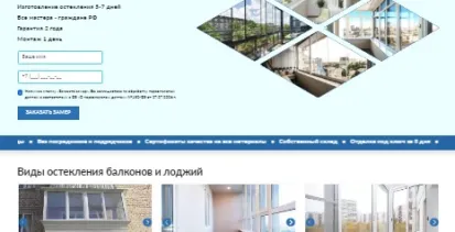 Сайт оконной компании