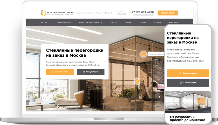 Сайт-визитка