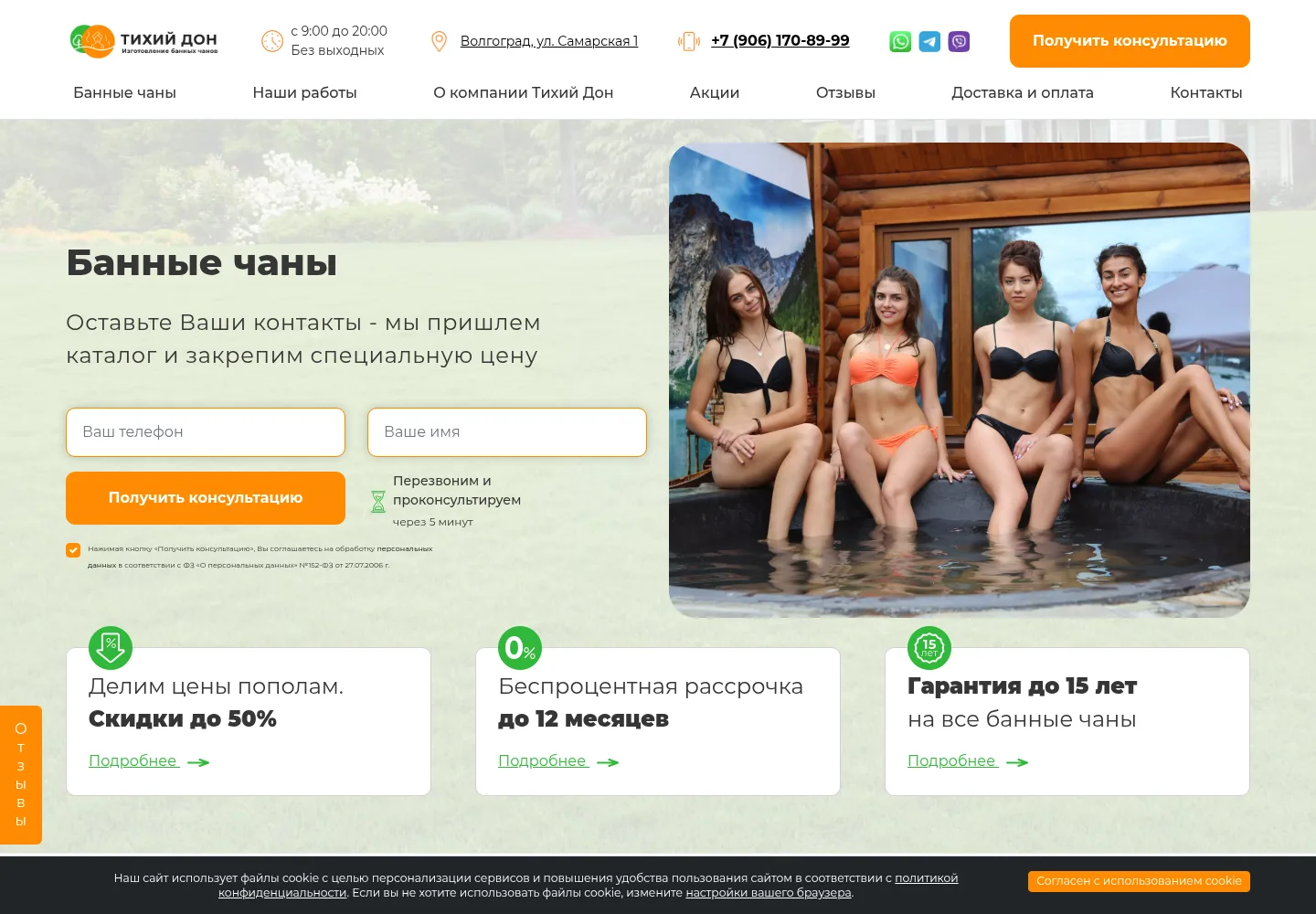 Кейс по созданию и продвижению сайта banny-chan.ru