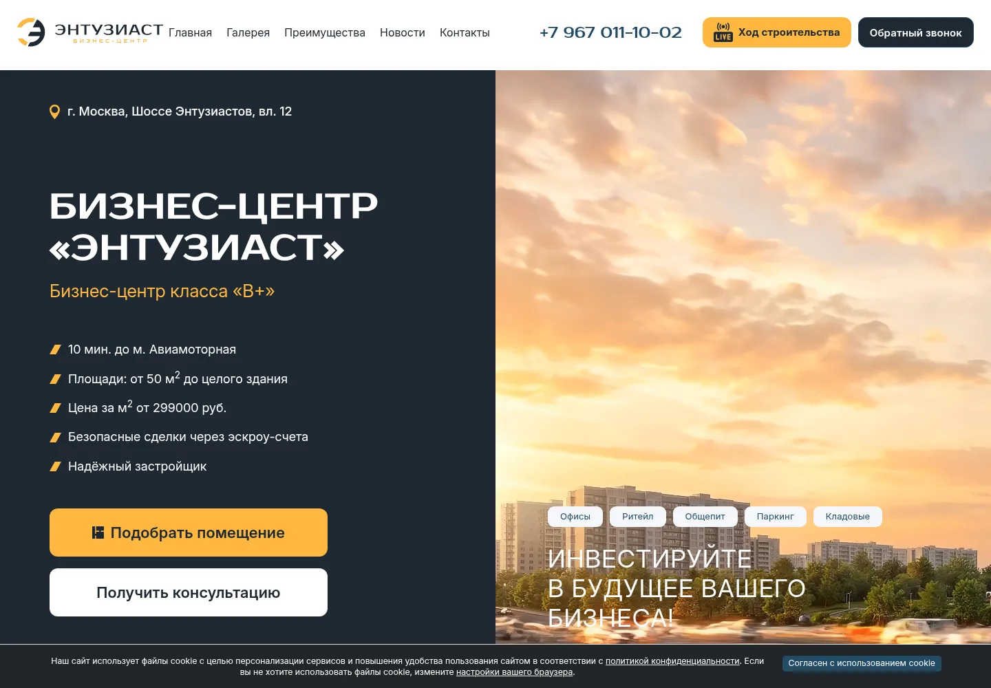 Кейс по созданию и продвижению сайта bc-enthusiast.ru