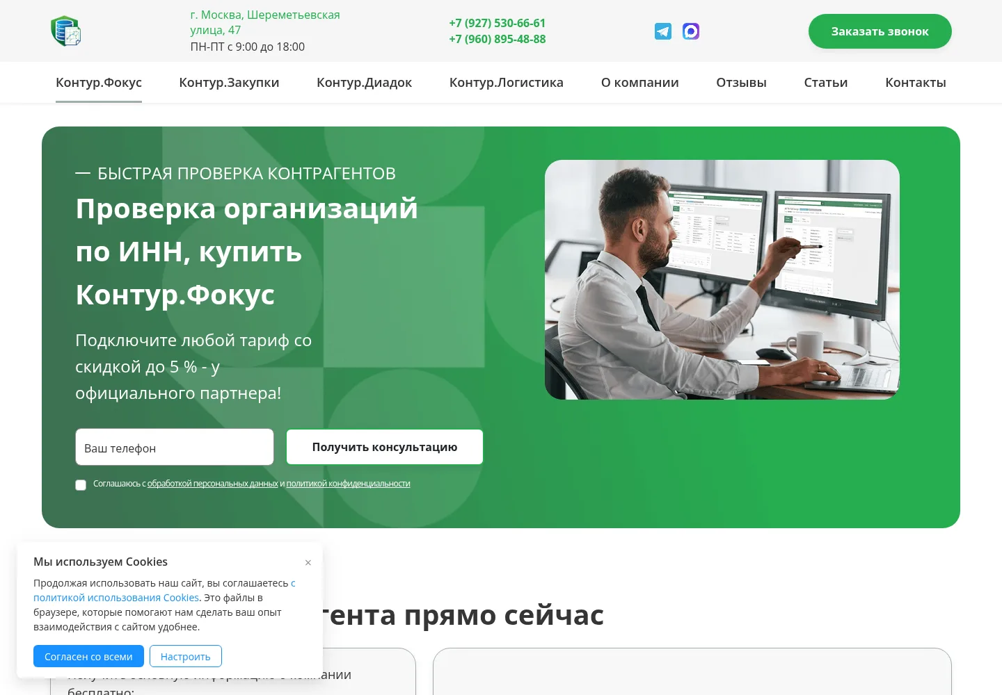 Кейс по созданию и продвижению сайта busines-servic.ru