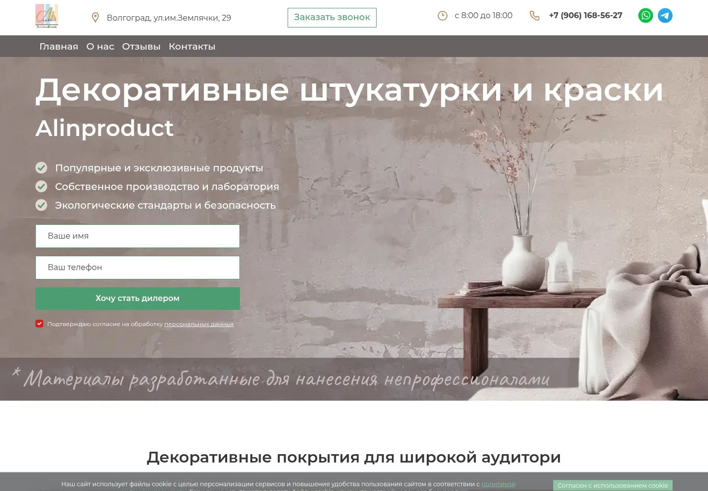 Кейс по созданию и продвижению сайта dekorativca.ru