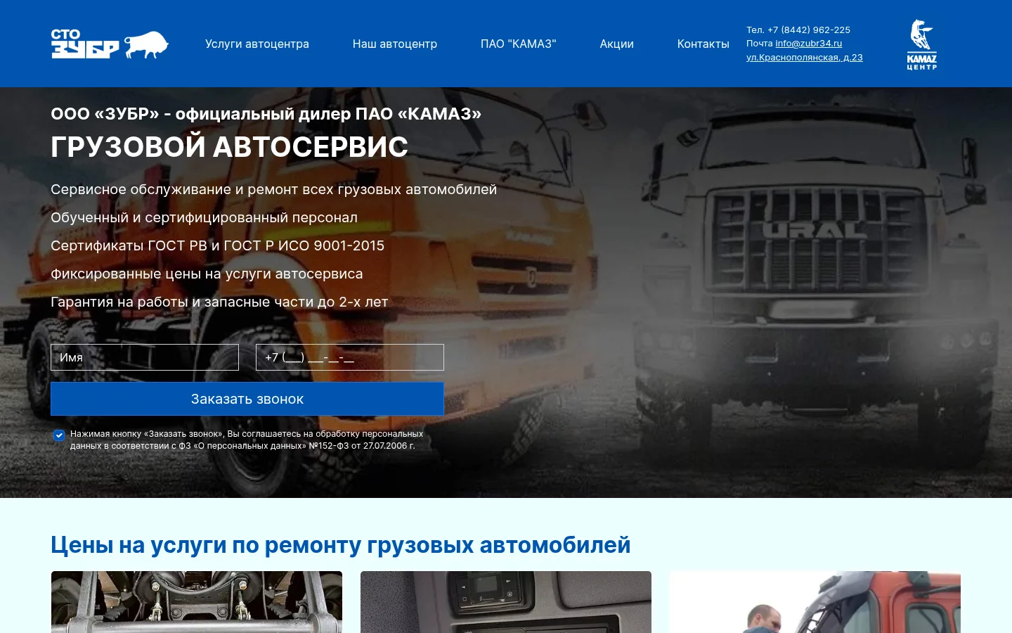 Кейс по созданию и продвижению сайта sto-zubr.ru