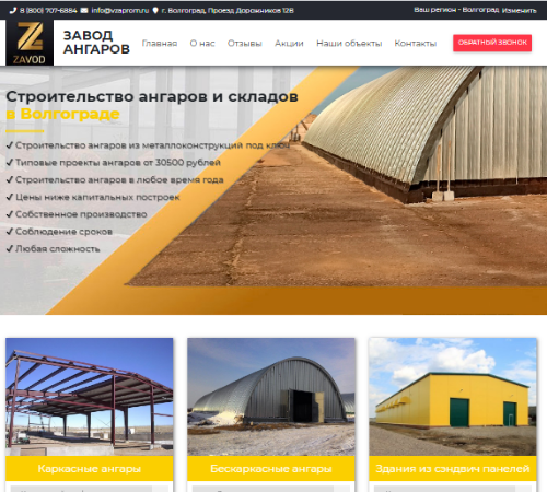 Позиции Создание и продвижение сайта vzaprom.ru